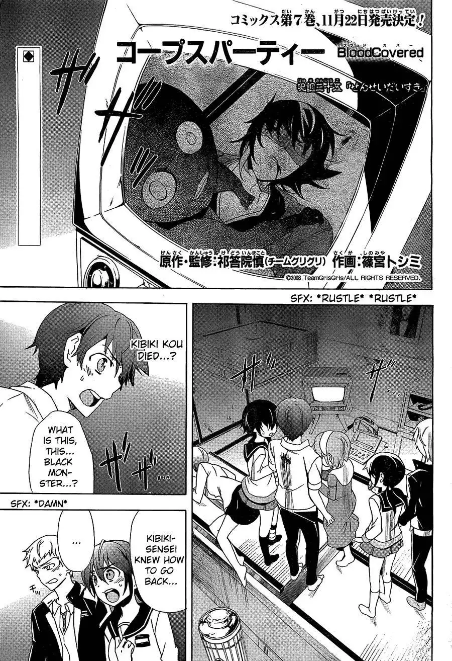 Corpse Party Blood Covered Chapter 35 4